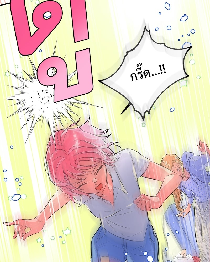 SUMMER MOON: คิวพริดส์ - หน้า 83