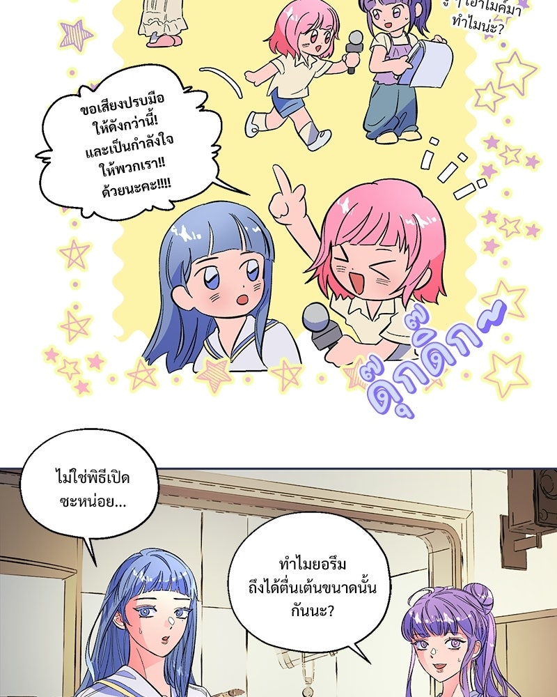 SUMMER MOON: คิวพริดส์ - หน้า 9