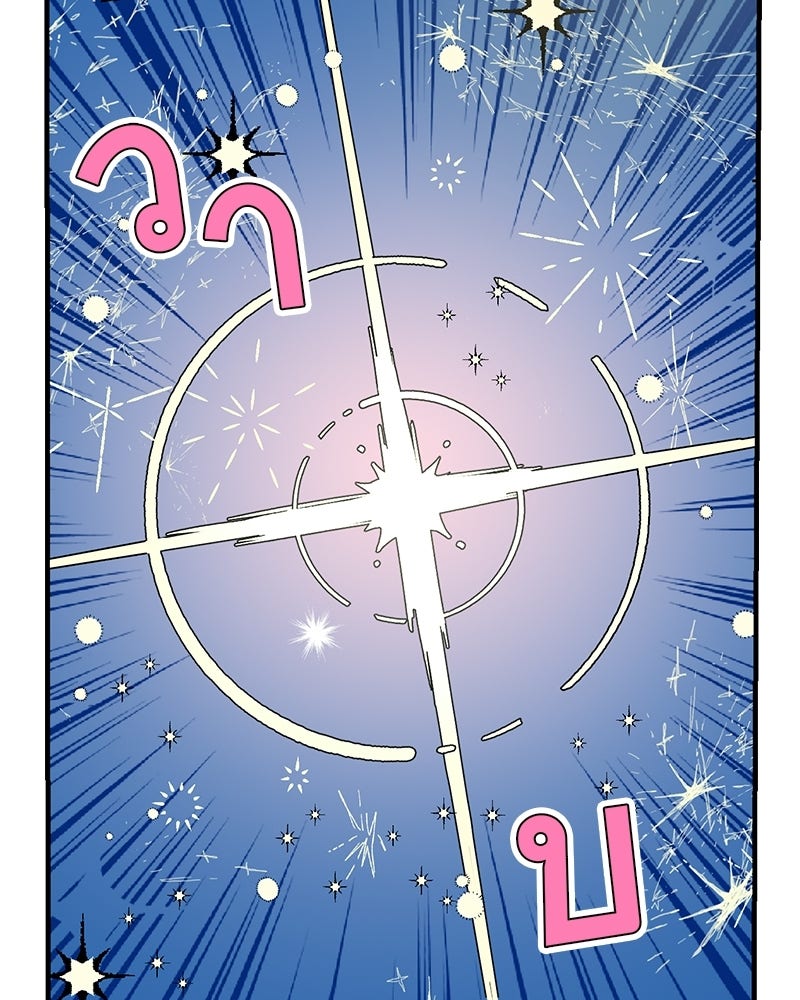 SUMMER MOON: คิวพริดส์ - หน้า 96