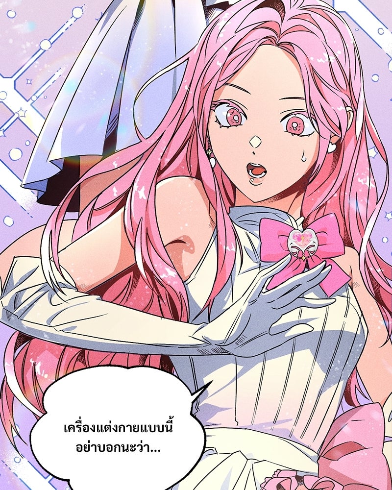 SUMMER MOON: คิวพริดส์ - หน้า 10