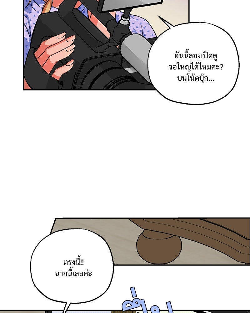 SUMMER MOON: คิวพริดส์ - หน้า 100