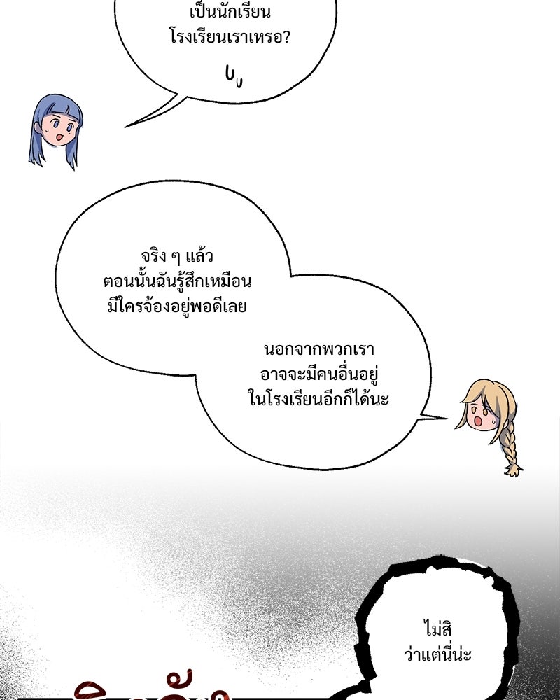 SUMMER MOON: คิวพริดส์ - หน้า 104