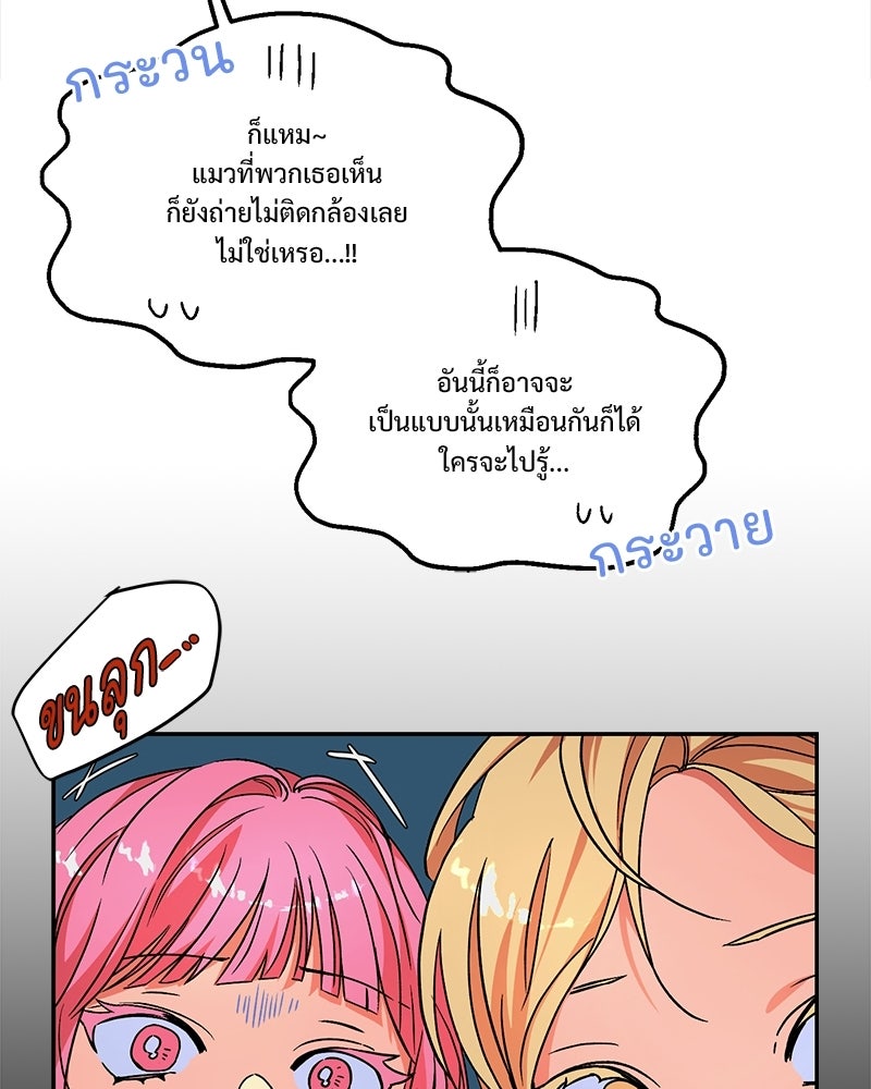 SUMMER MOON: คิวพริดส์ - หน้า 106