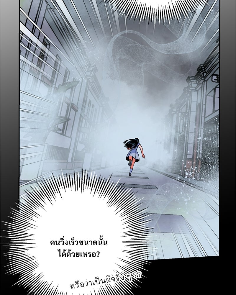 SUMMER MOON: คิวพริดส์ - หน้า 119