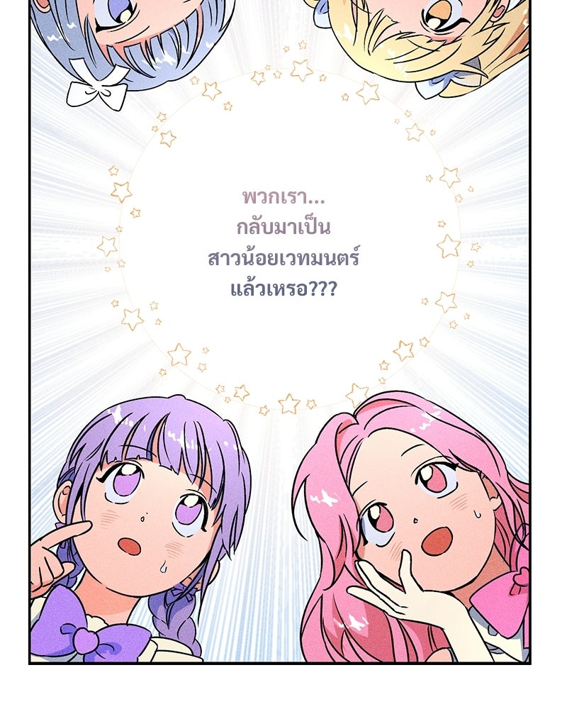 SUMMER MOON: คิวพริดส์ - หน้า 12