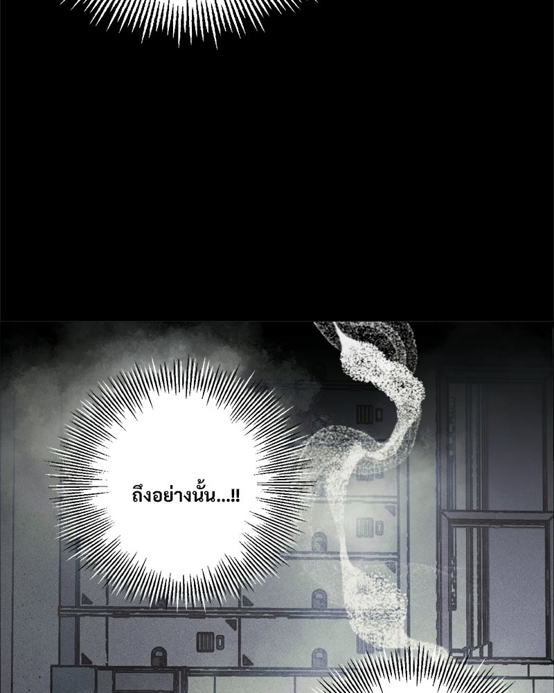 SUMMER MOON: คิวพริดส์ - หน้า 120