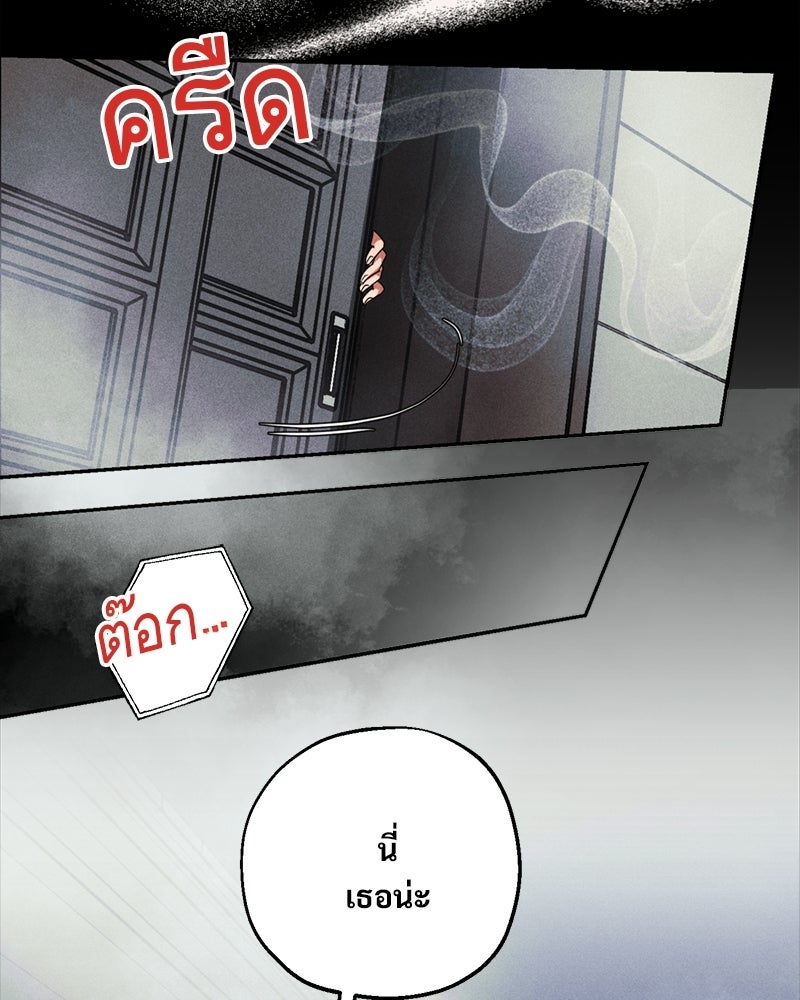 SUMMER MOON: คิวพริดส์ - หน้า 128