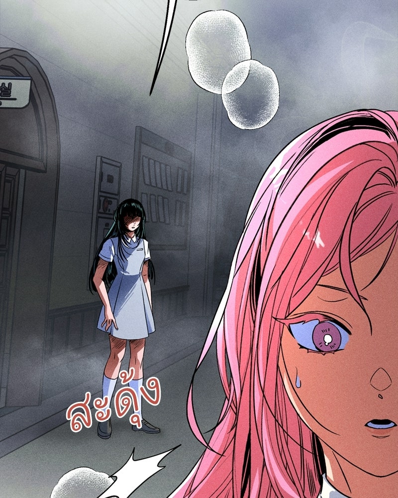 SUMMER MOON: คิวพริดส์ - หน้า 129
