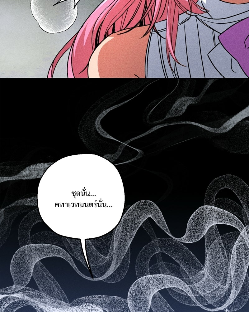 SUMMER MOON: คิวพริดส์ - หน้า 130