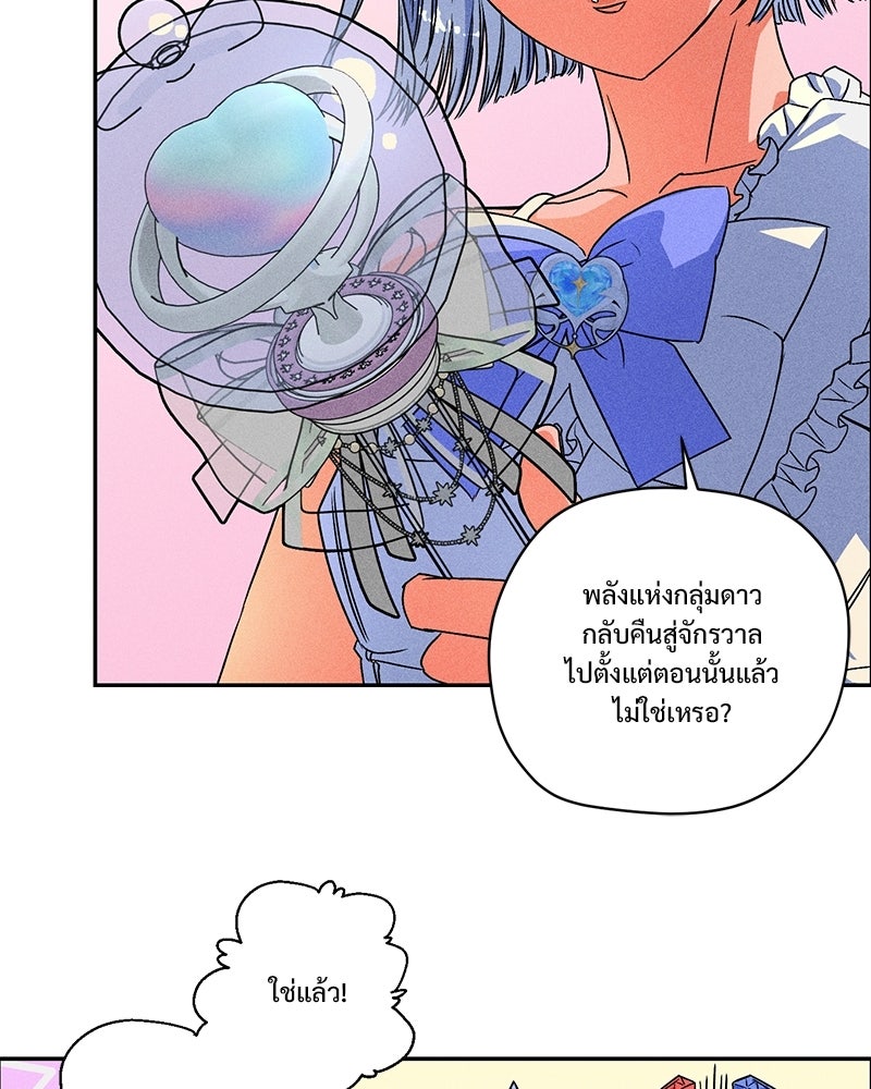 SUMMER MOON: คิวพริดส์ - หน้า 14