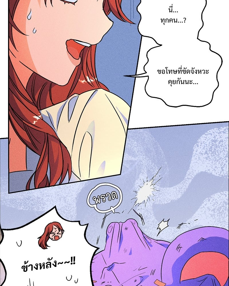 SUMMER MOON: คิวพริดส์ - หน้า 16