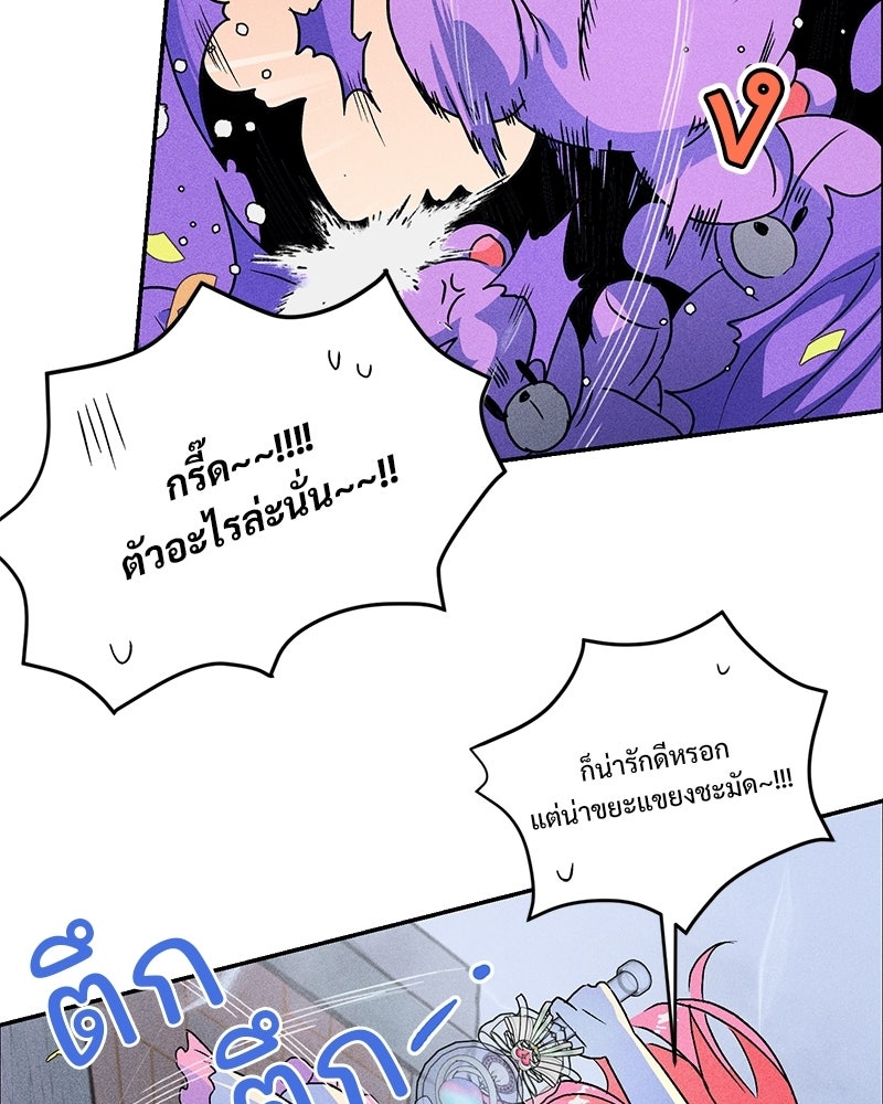 SUMMER MOON: คิวพริดส์ - หน้า 19