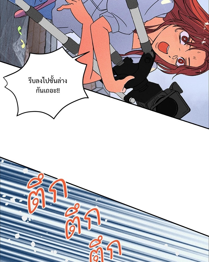 SUMMER MOON: คิวพริดส์ - หน้า 22