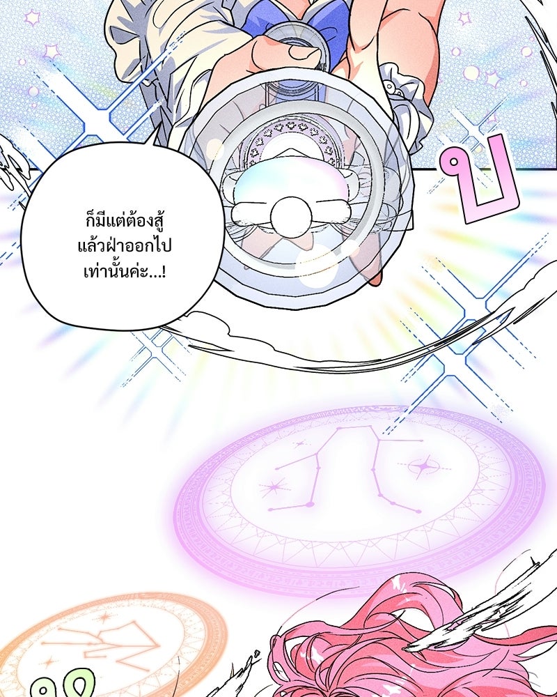 SUMMER MOON: คิวพริดส์ - หน้า 27