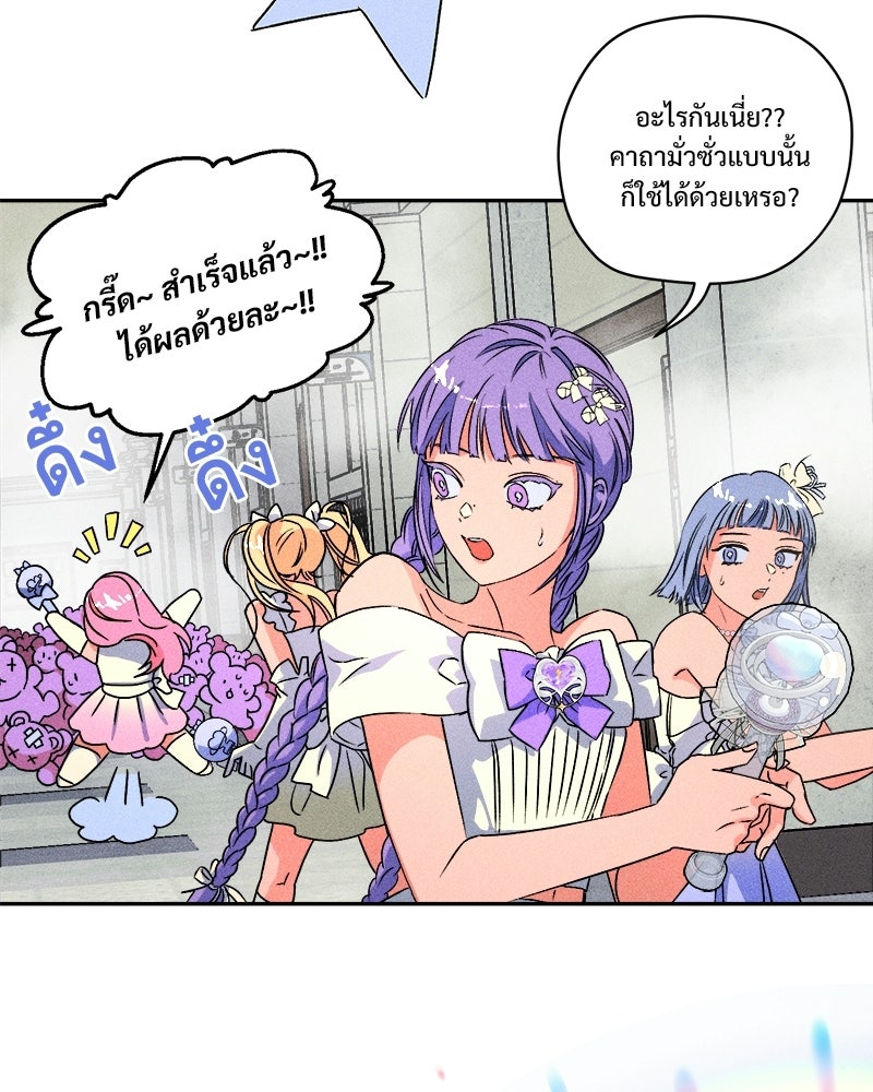 SUMMER MOON: คิวพริดส์ - หน้า 32
