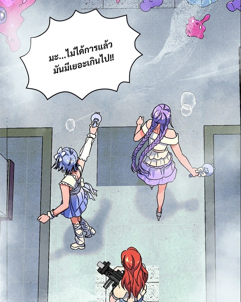 SUMMER MOON: คิวพริดส์ - หน้า 38