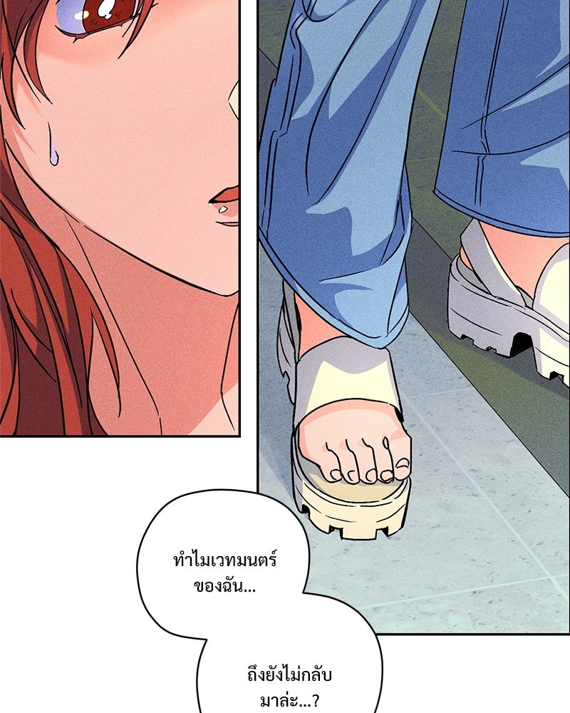 SUMMER MOON: คิวพริดส์ - หน้า 42