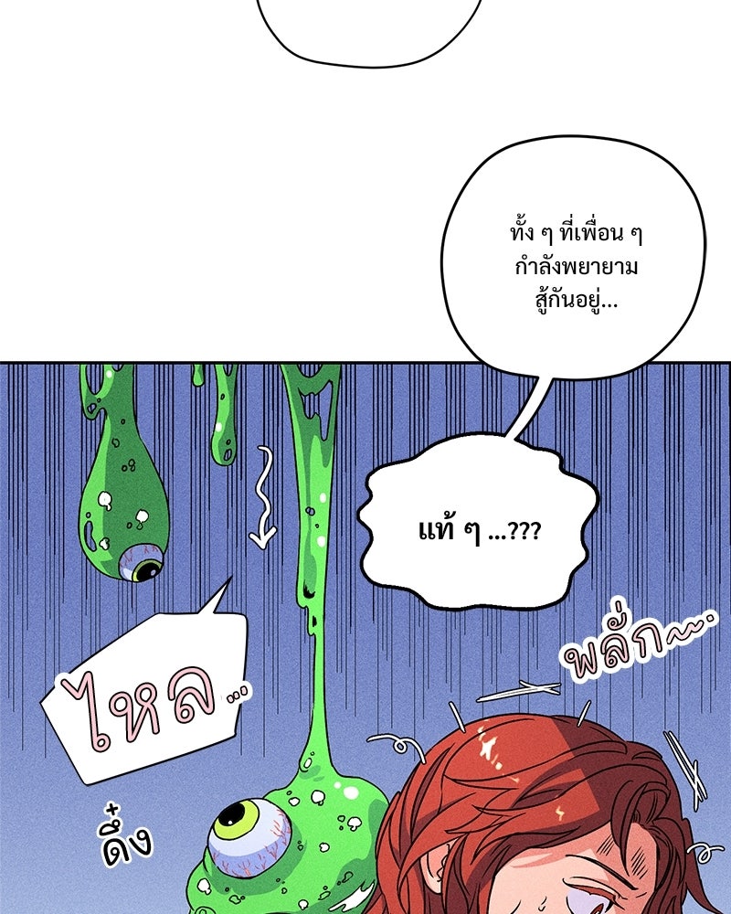 SUMMER MOON: คิวพริดส์ - หน้า 43