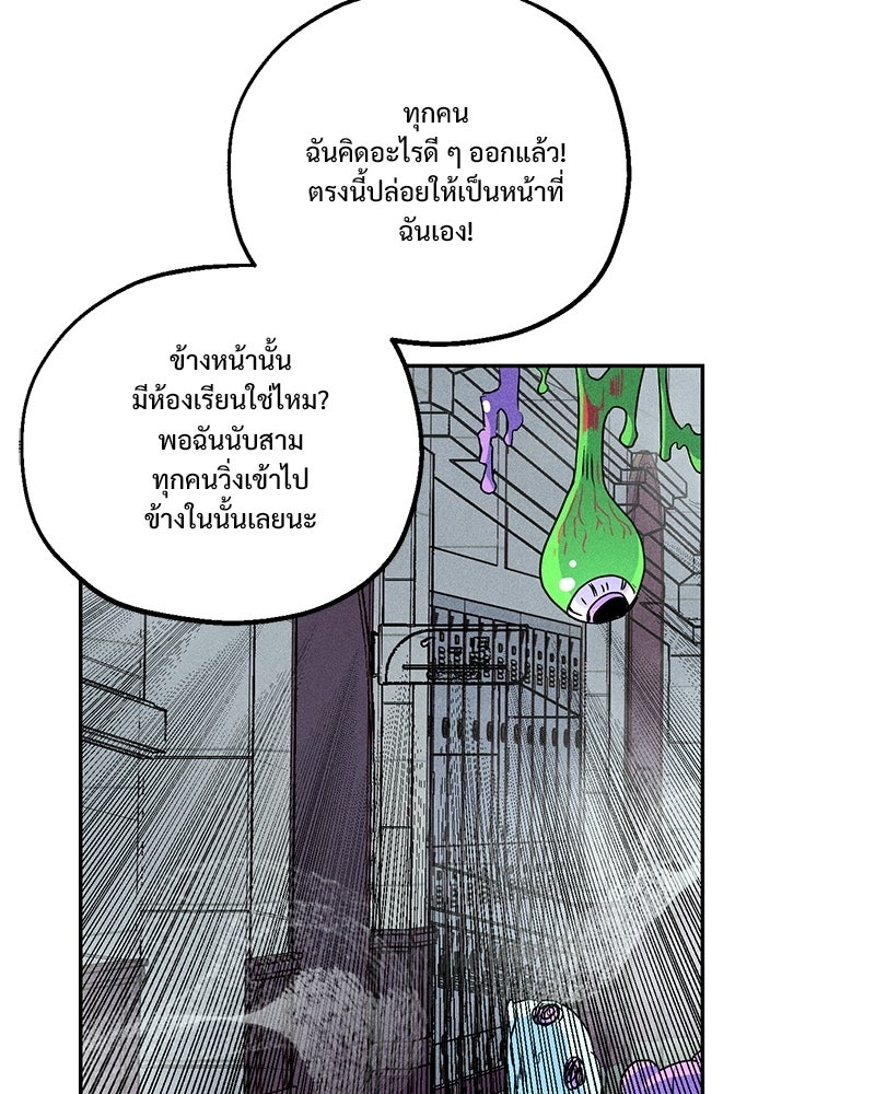 SUMMER MOON: คิวพริดส์ - หน้า 49
