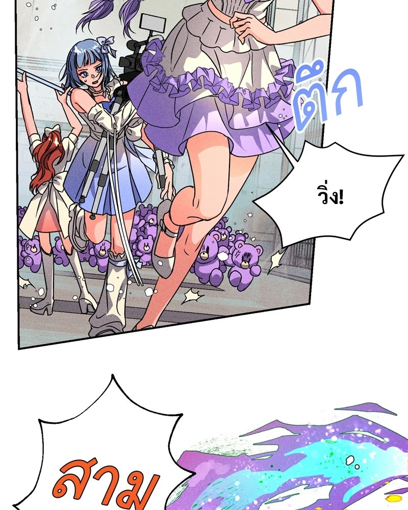 SUMMER MOON: คิวพริดส์ - หน้า 53