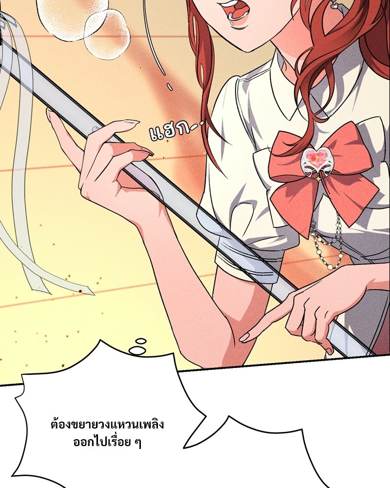 SUMMER MOON: คิวพริดส์ - หน้า 58
