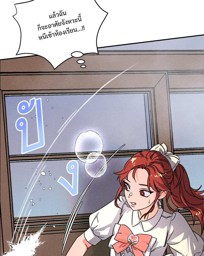 SUMMER MOON: คิวพริดส์ - หน้า 60