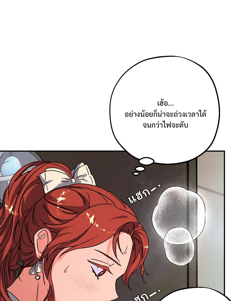SUMMER MOON: คิวพริดส์ - หน้า 62