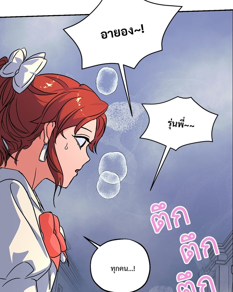 SUMMER MOON: คิวพริดส์ - หน้า 64