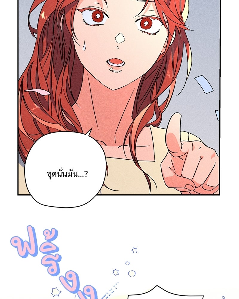 SUMMER MOON: คิวพริดส์ - หน้า 7