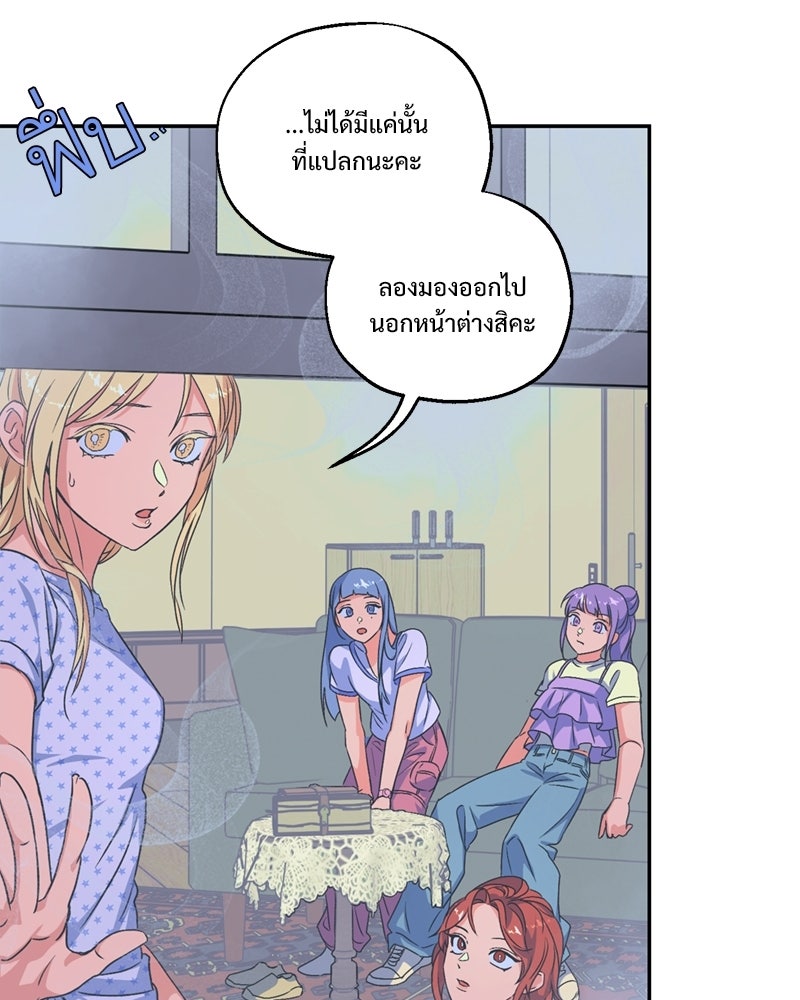 SUMMER MOON: คิวพริดส์ - หน้า 78