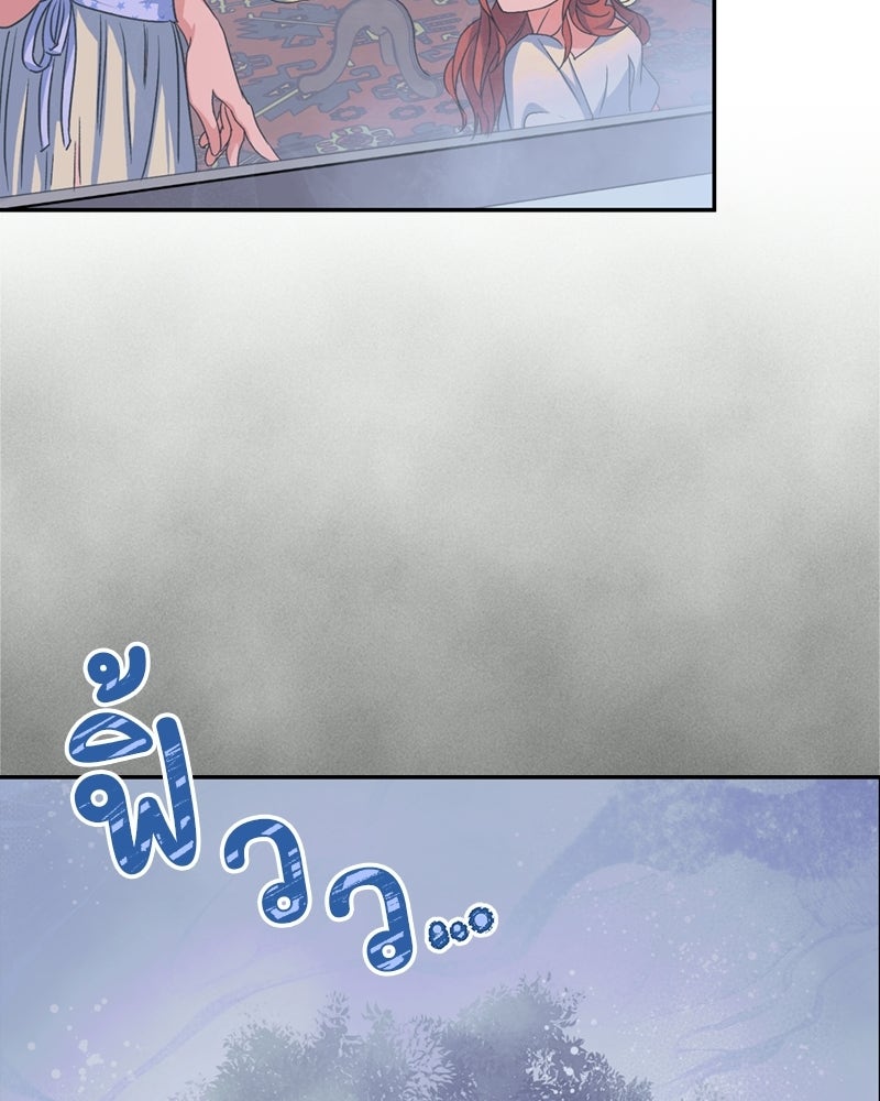 SUMMER MOON: คิวพริดส์ - หน้า 79