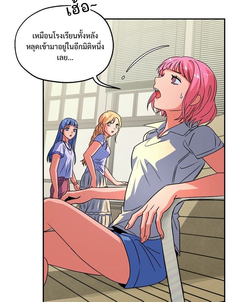 SUMMER MOON: คิวพริดส์ - หน้า 84
