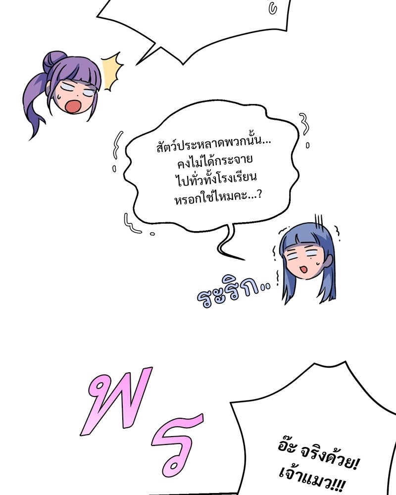 SUMMER MOON: คิวพริดส์ - หน้า 88