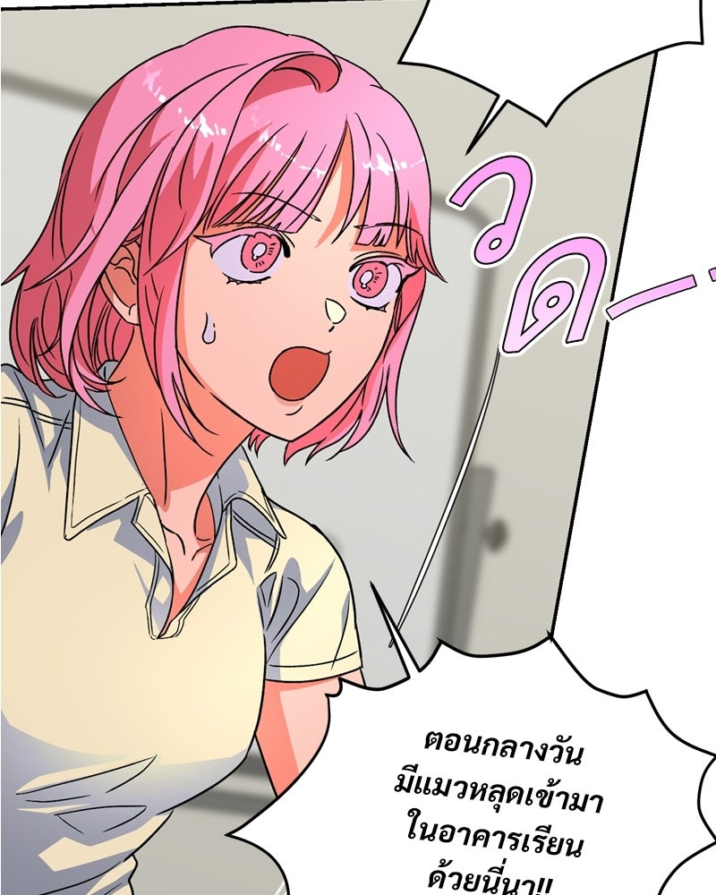 SUMMER MOON: คิวพริดส์ - หน้า 89
