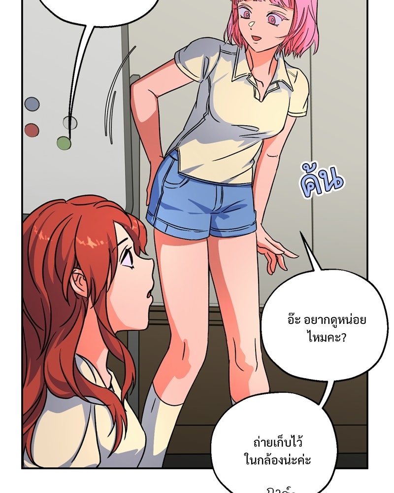 SUMMER MOON: คิวพริดส์ - หน้า 91