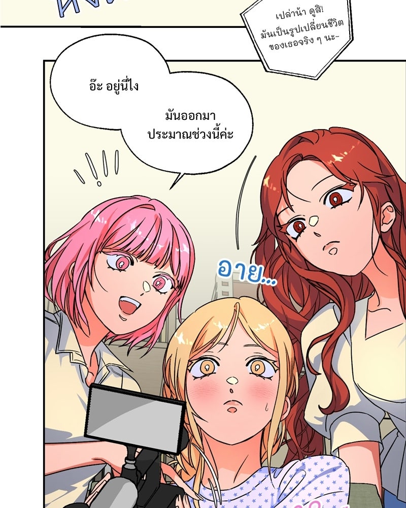 SUMMER MOON: คิวพริดส์ - หน้า 93