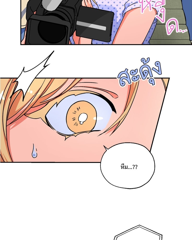 SUMMER MOON: คิวพริดส์ - หน้า 94