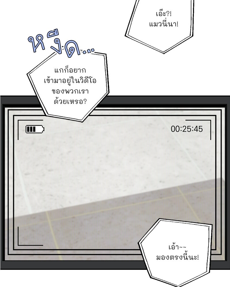 SUMMER MOON: คิวพริดส์ - หน้า 95