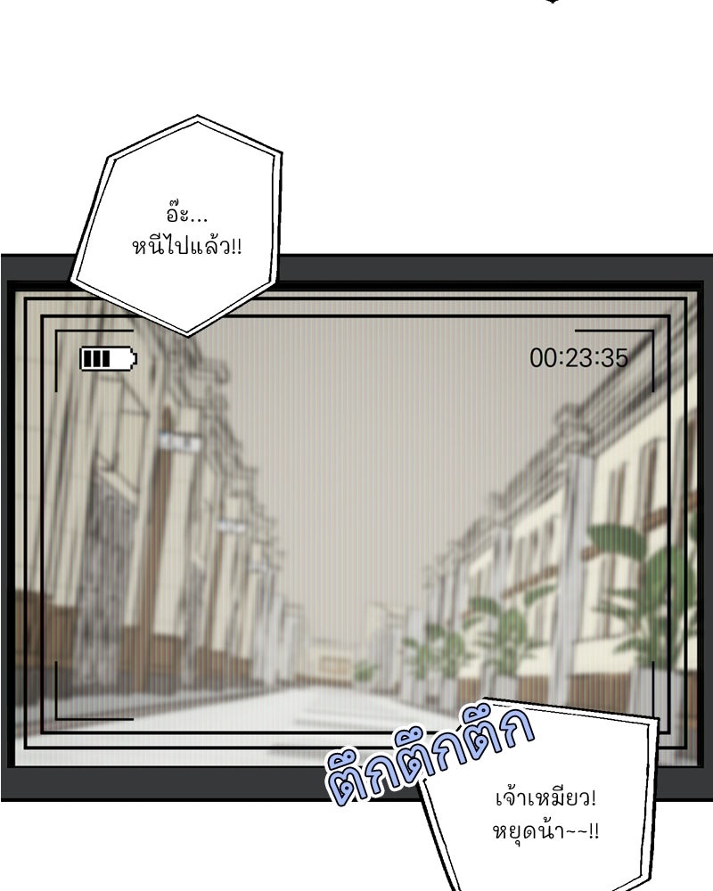 SUMMER MOON: คิวพริดส์ - หน้า 96