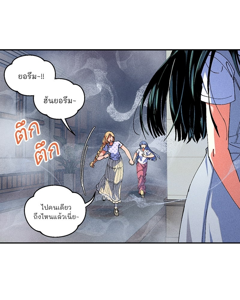 SUMMER MOON: คิวพริดส์ - หน้า 1