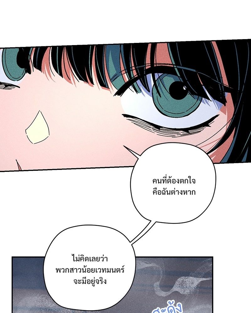SUMMER MOON: คิวพริดส์ - หน้า 10