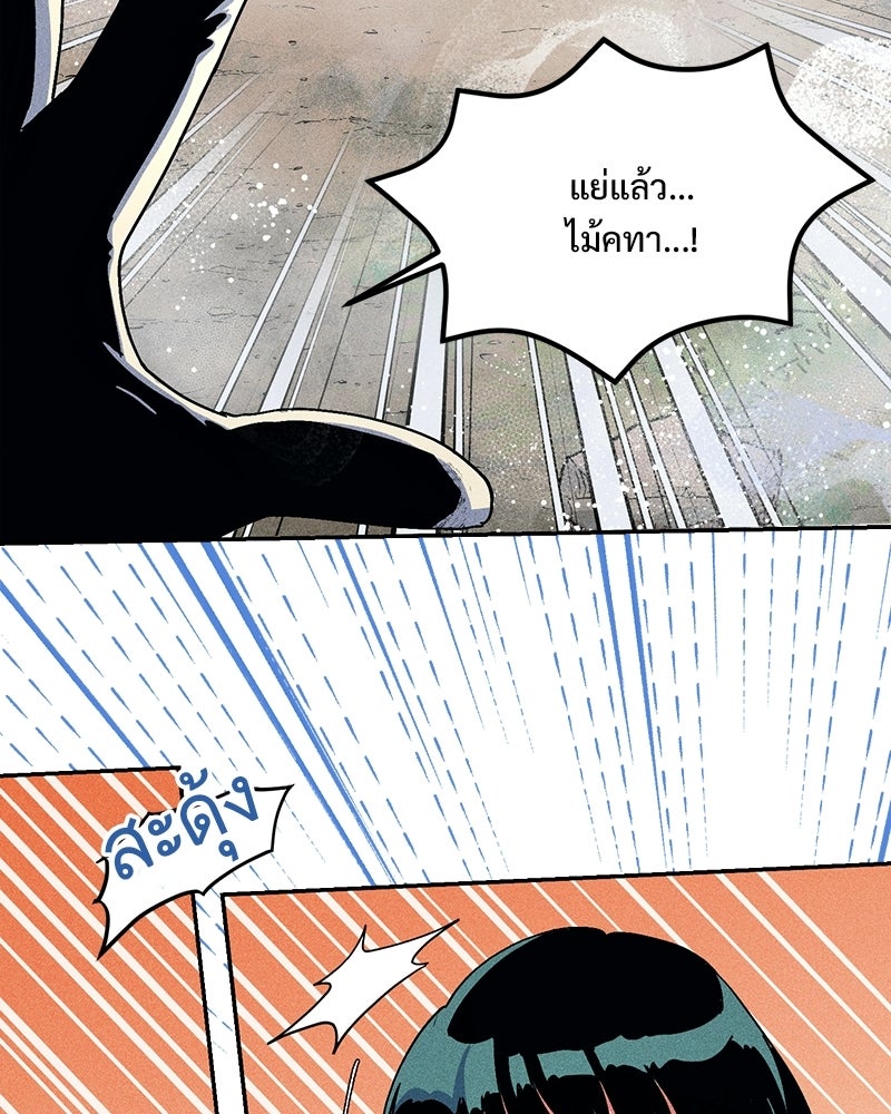 SUMMER MOON: คิวพริดส์ - หน้า 112