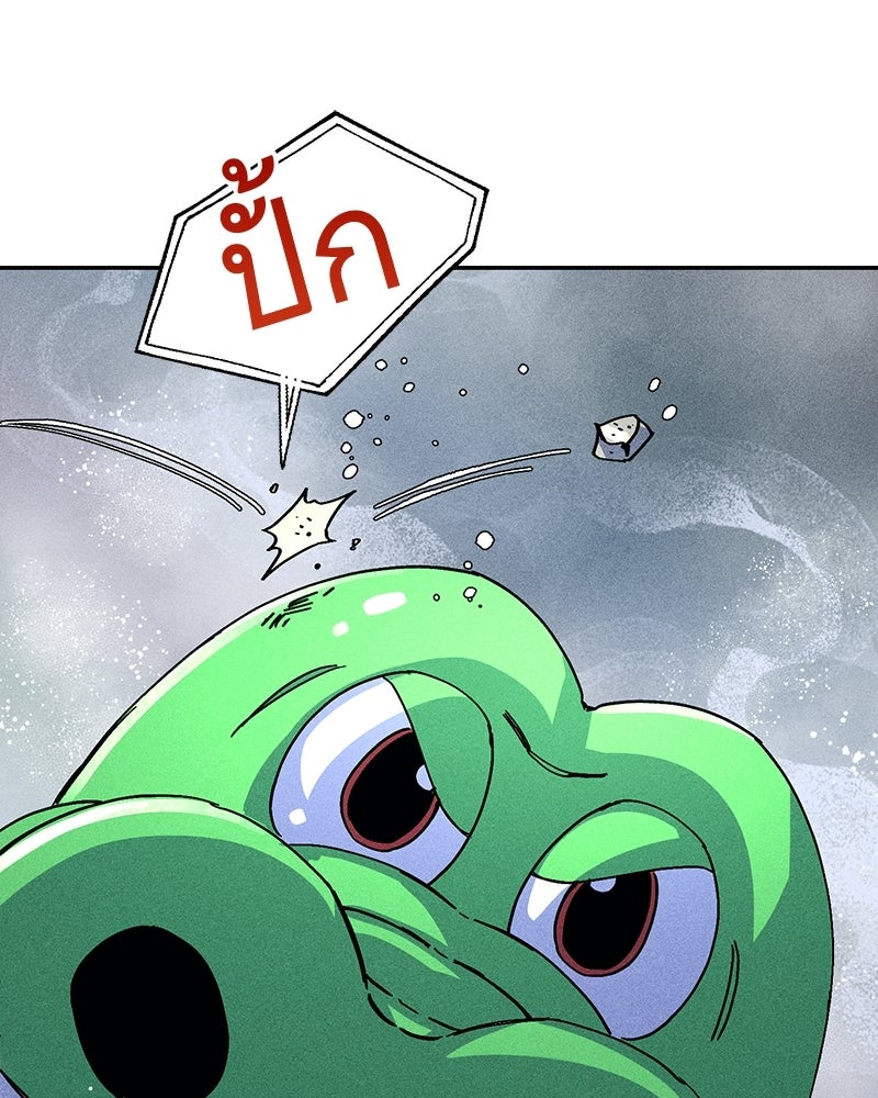 SUMMER MOON: คิวพริดส์ - หน้า 115