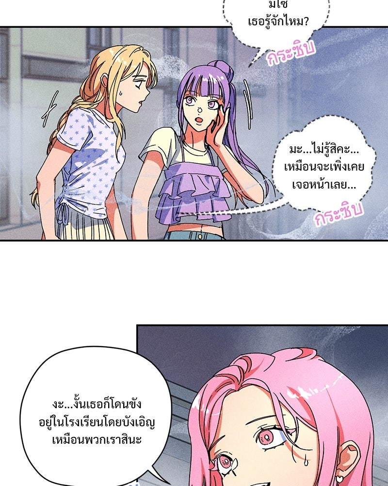 SUMMER MOON: คิวพริดส์ - หน้า 12