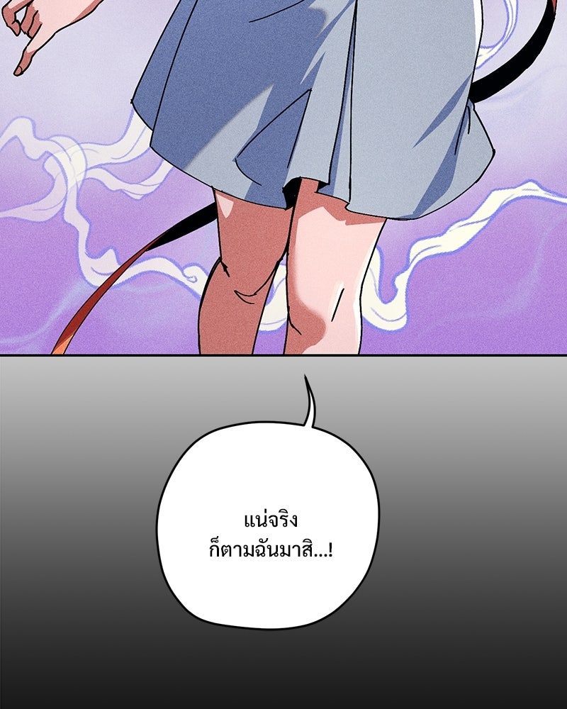 SUMMER MOON: คิวพริดส์ - หน้า 122