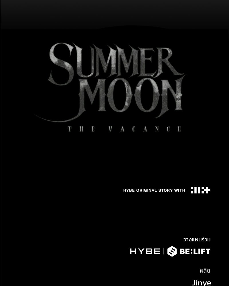 SUMMER MOON: คิวพริดส์ - หน้า 123