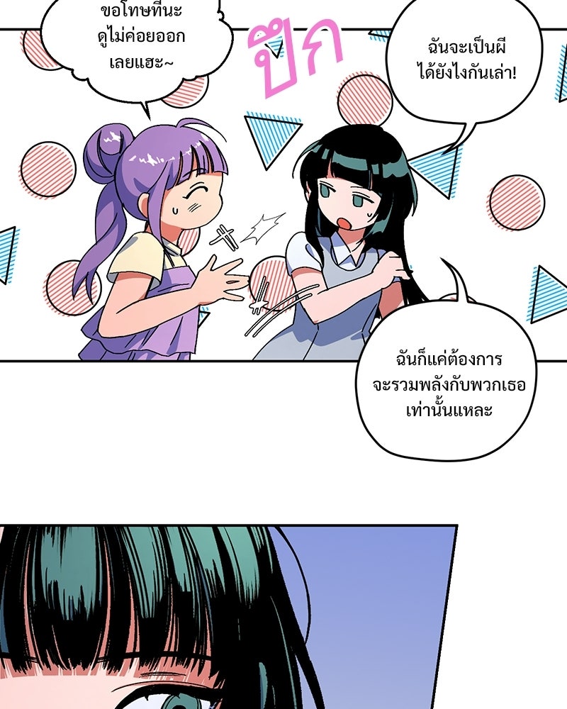 SUMMER MOON: คิวพริดส์ - หน้า 16