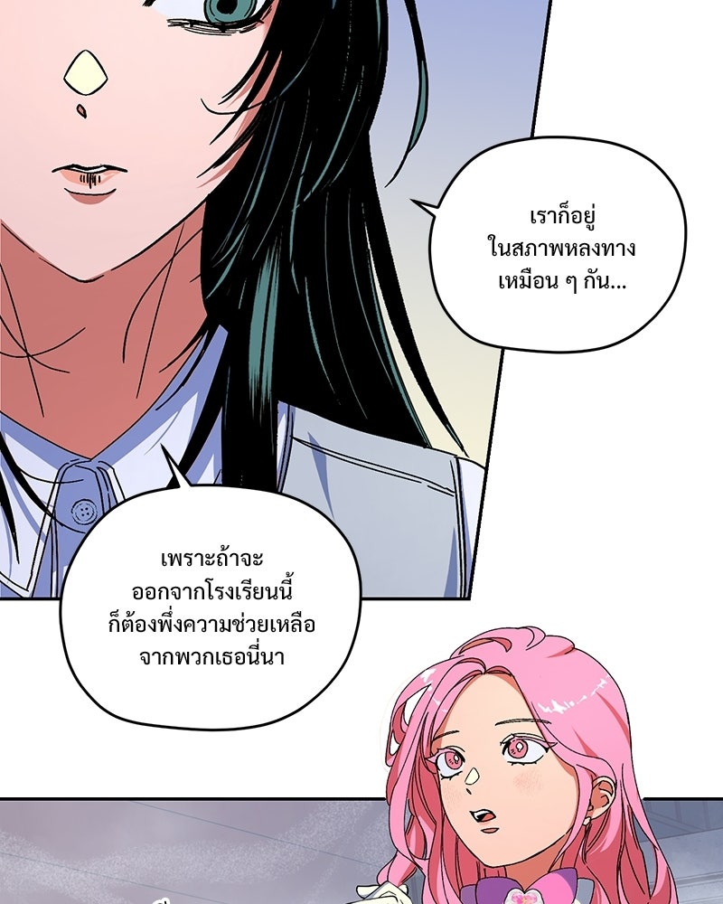 SUMMER MOON: คิวพริดส์ - หน้า 17