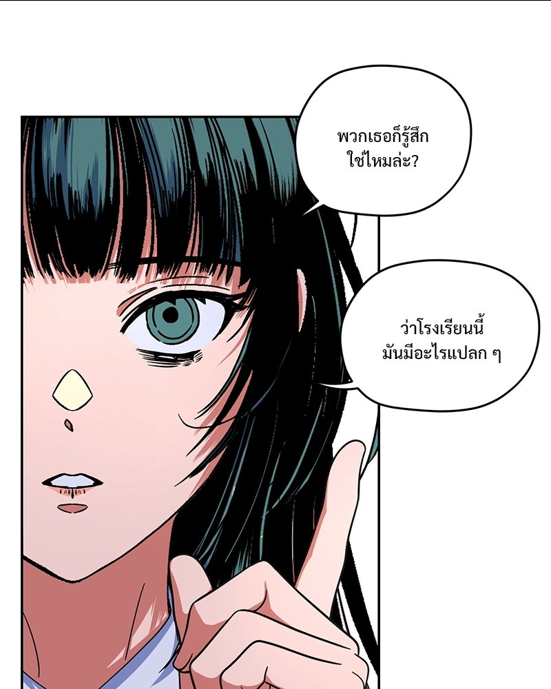 SUMMER MOON: คิวพริดส์ - หน้า 21