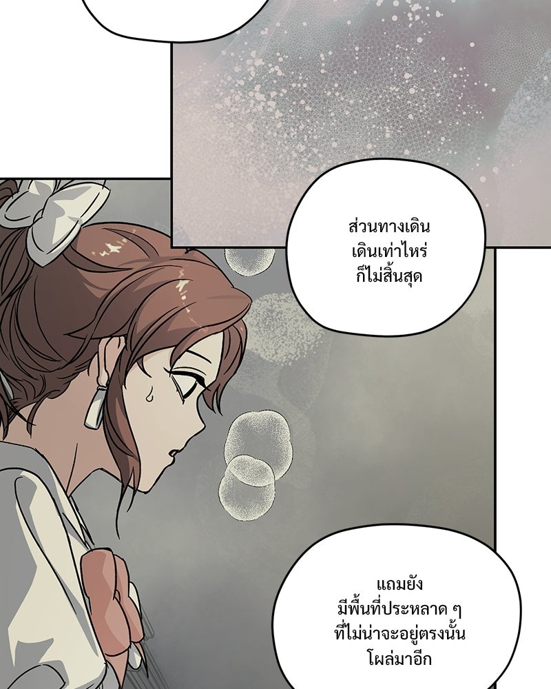 SUMMER MOON: คิวพริดส์ - หน้า 23